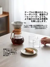 耐熱高硼珪酸ガラス製木製ハンドドリップコーヒーポット