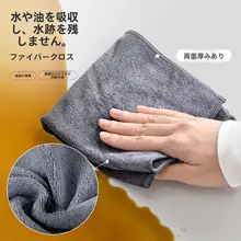 無痕で厚手のガラスクリーニングクロス【水分吸収力抜群・毛が抜けない】