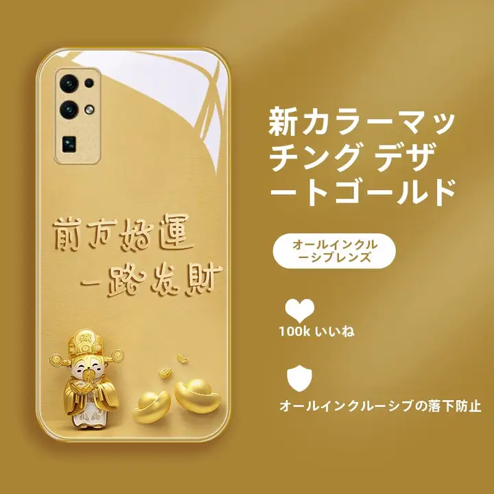 Huawei Honor 30 Pro用 バックカバー【全包・ガラス製・デザートゴールド・防落下仕様・男性向け】