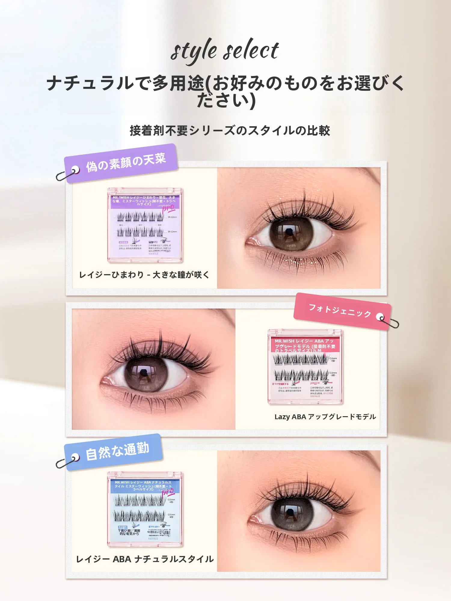 旅行用3箱セット免接着タイプつけまつげ【ABAアップグレード版・簡単使用】：100均対比で30代女性に最適な自然感を実現