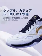 LINING 男女兼用 バドミントンシューズ【耐磨・通気性・極上の柔らかさ・滑り止め】