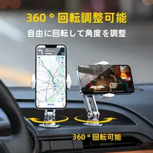 車載スマホホルダー【マグネット式・折りたたみ式・ナビ支援・貼付固定型・防振】