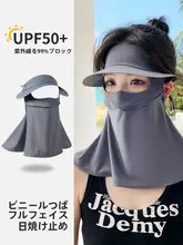 夏用アイスシルク日焼け防止フェイスマスク【ネックガード一体型・全顔覆い・紫外線防止】