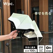 超軽量折りたたみ傘【UVカット・ブラックコーティング・晴雨兼用】