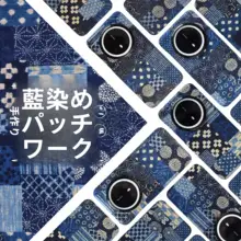 藍染のレトロ布製スマートフォンケース【ハンドメイド・多機種対応・マグネット吸着】