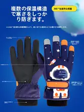 子供用冬用手袋【防水防滑・厚手・バイク・スキー対応】