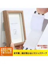 穴あけ不要のウォールアートフレーム【壁掛け・結婚式写真用・強力粘着フック付き】