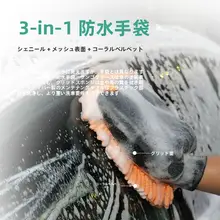 極上の柔らかさ！ダブルサイド洗車手袋【サンゴ虫毛・厚手・清掃用】