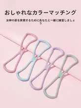 Keep 肩開き美背ヨガ用エクササイズバンド【家庭用・肩ストレッチ・極上の柔らかさ】