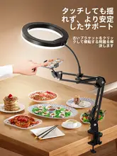 卓上用スマートフォンホルダー【LEDリングライト付き・撮影・Vlog・書道・料理・ネイル】