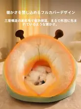 犬用ベッド 小型犬 用 冬季暖かい 閉じたタイプ
