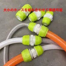 洗車用プラスチック快速ジョイント【延長用・四分水管対応】