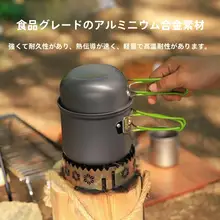 軽量でコンパクト！アウトドア用多機能クッキングセット【キャンプ・釣り・野外料理用】