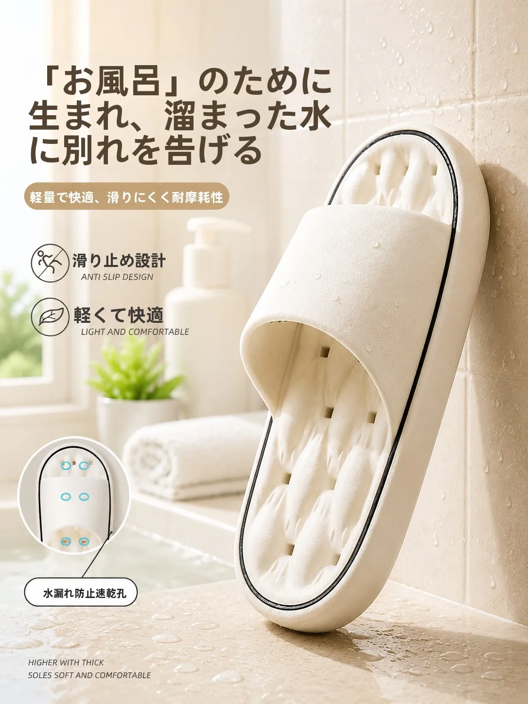 防滑防臭のEVA製バスサンダル：素足で履きたくない理由と実際の使用シーン
