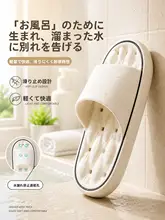 防滑防臭のEVA製バスサンダル【男女兼用・室内用・夏用】