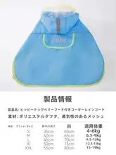防水コーギー犬用レインコート【フード付き・中型犬用】