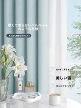 完全遮光カーテン【厚手・UVカット・防熱・防晒・寝室用】