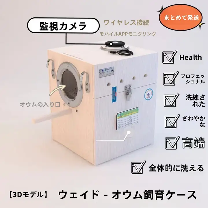 鳥用温暖繁殖箱【立方形・ペット用品・高級デザイン】