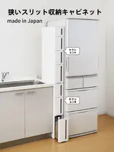 キッチン用スリム収納キャビネット【引き出し式・隙間収納】