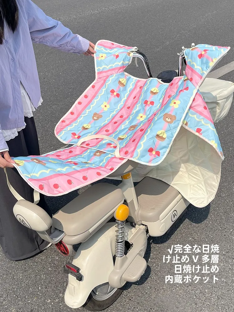 電動自転車の夏の悩みは、風防カバーで解決できる？
