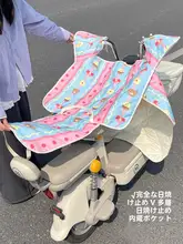 電動自転車用薄型風防カバー【夏用・UVカット・防水・遮熱】