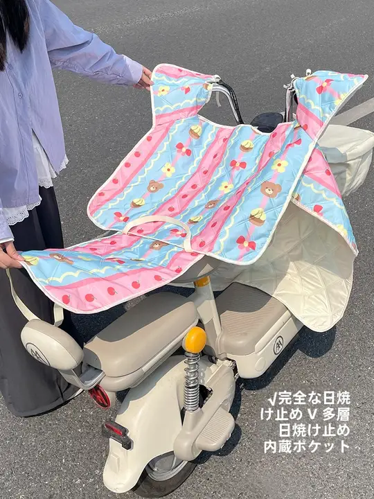 電動自転車用薄型風防カバー【夏用・UVカット・防水・遮熱】