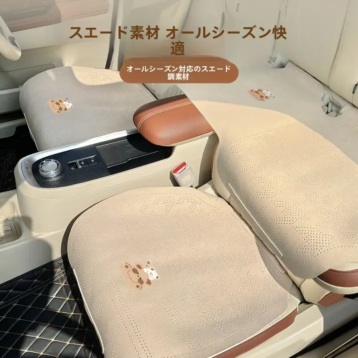 夏用カーシートマット【通気性のある薄手・かわいいデザイン・ユニバーサルフィット】
