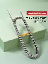 自動車用天窓排水口クリーナー【ステンレス製・清掃用ツール】
