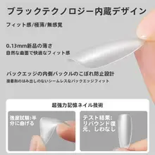 超薄の無痕ネイルチップ【穴あけ不要・装着式・ネイルサロン向け】