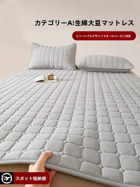 厚さのある寝具用マットレス【薄型・家庭用・学生寮向け・シングルサイズ】