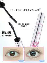 防水タイプのセパレートマスカラ【長さとカールを実現・にじまない・女性用】