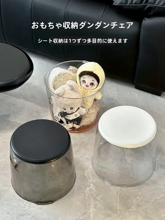 おもちゃ収納スツール【ぬいぐるみ・透明デザイン・リビング用・座れる収納】