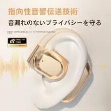骨伝導ワイヤレスイヤフォン【オープンエア・スポーツ用・快適な装着感】