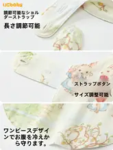 赤ちゃん用お腹保護帯【竹繊維製・夏用・薄手・男の子用・寝る時に最適】（セットアップ対応）