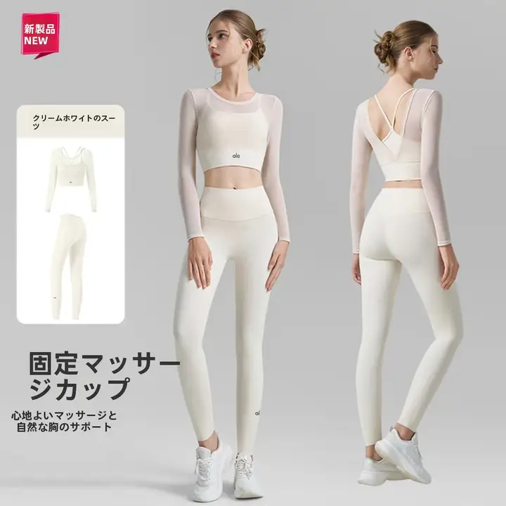上質なヨガウェア【夏用・メッシュ長袖・外出対応・トレーニング】（セットアップ対応）
