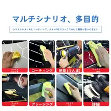 超細繊維車用クロス【ワックス・コーティング用・境界なし】