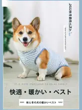犬用衣服【全棉・春秋用・小型犬向け・防毛仕様】