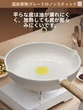 Supor 家庭用 超軽量フライパン【フラットな底・簡単調理・IH対応】