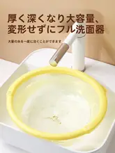 女性用 洗面器【大きいサイズ・多用途・学生寮用】
