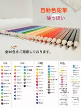 自動シャープペンシル 交換可能な芯付き 12色・24色セット【油性・子供・学生向け・絵画・美術用】