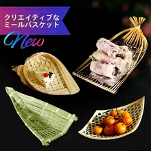 天然竹製 寿司用バスケット【レストラン向け・ディスプレイ用・お菓子盛り皿】