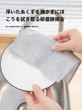 クリーンクロス 多用途 キッチン用品 ステンレススチール