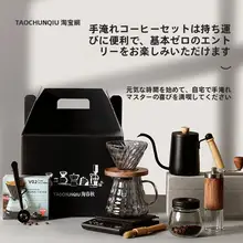 家用ハンドドリップコーヒーポット【細長い注ぎ口・雲の形・フィルター付き・手動ミル】（セットアップ対応）