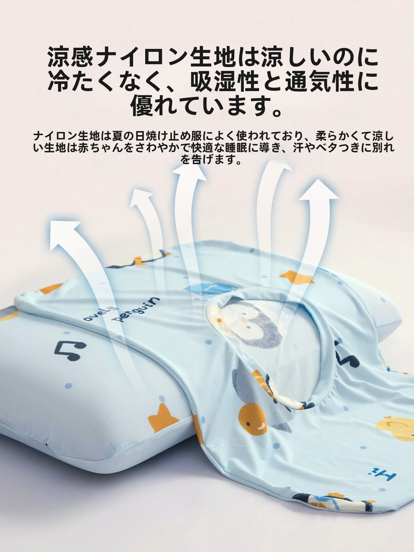 暑い夏に枕が熱くなるのはなぜ？涼しい枕を選ぶための本物の選び方とは？
