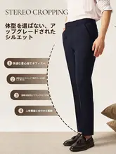 秋冬用 ビジネスカジュアル ネイビーブルーパンツ【厚手・スタイリッシュデザイン】