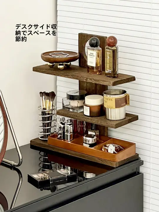 高級感溢れる木製化粧品収納ラック【鏡台用・香水・スキンケア対応・多層デザイン】