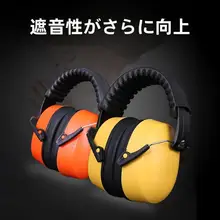 防音イヤーマフ【快適睡眠・学習用・工業用】