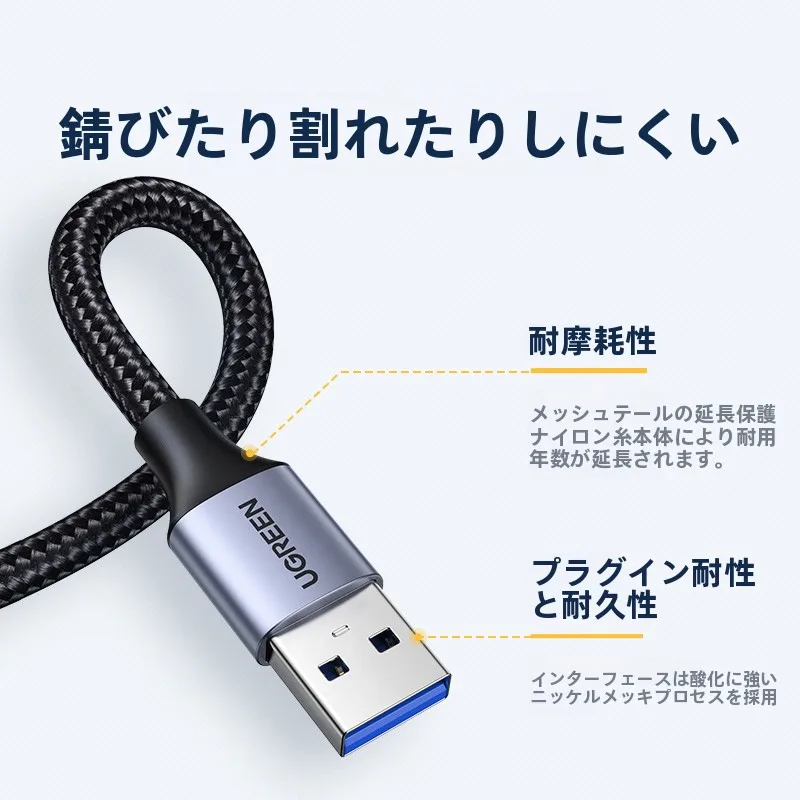 UGREEN USB 3.0 双頭データケーブル：SATA USB変換に適した高耐久接続ソリューション
