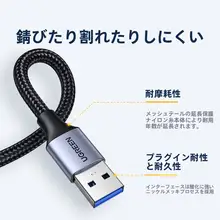 UGREEN USB 3.0 双頭データケーブル【延長接続・ハードディスクやノートパソコン用・公対公】