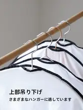 洗える通気性衣類カバー【シルクシャツ・スーツ用・防塵】